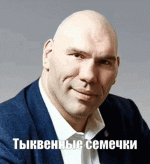 тыквенные-семечки-тыквенные.gif